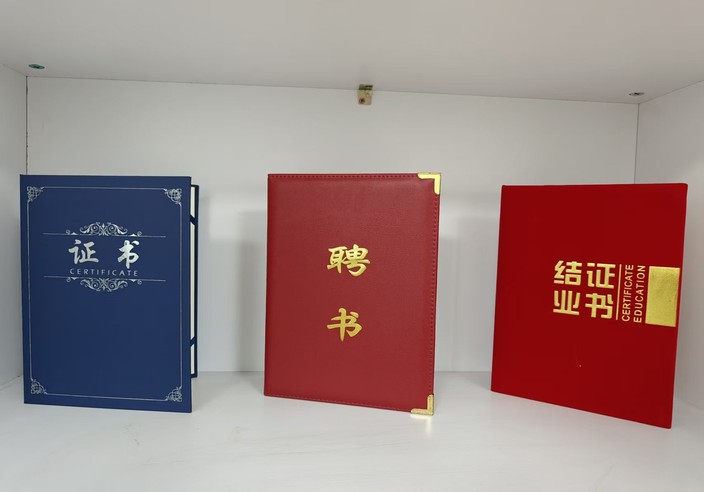 荣誉证书