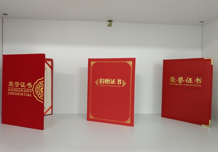 荣誉证书