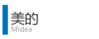 重庆宜度租车公司合作单位：美的
