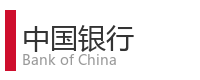 重庆宜度租车公司合作单位：中国银行