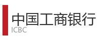 重庆宜度租车公司合作单位：中国工商银行