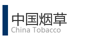 重庆宜度租车公司合作单位：中国烟草