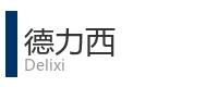 重庆宜度租车公司合作单位：德力西